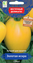 Томат Золотая искра (Восточн деликат. Поиск)