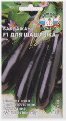 Баклажаны Для Шашлыка F1 0,2гр. (Седек)