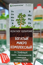 Богатый-микро Комплексный (9 микроэл.) фл.0,1л.
