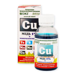 Богатый-микро Cu (медь 1% + микроэл.) фл.0,1л.