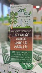 Богатый-микро ZnCu (цинк 1%+медь 1% + микроэл.) фл.0,1л.