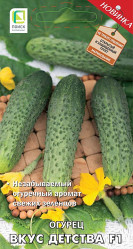 Огурцы Вкус детства F1 12шт автор. (Поиск)