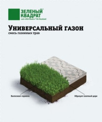 Газон Зеленый Квадрат Универсальный (0,3кг./уп.)