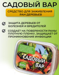 Вар садовый Доктор Грин (контейнер 200гр.)