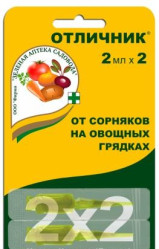 Отличник (2шт. х амп.2мл.) ЗАС