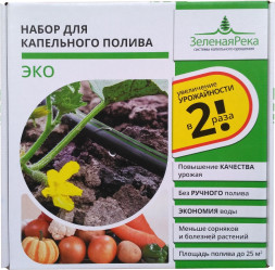 Набор для капельного полива Зеленая Река ЭКО 25м2