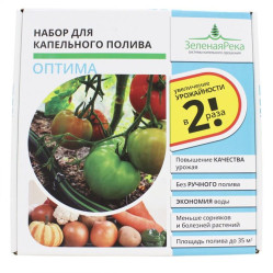 Набор для капельного полива Зеленая Река ОПТИМА