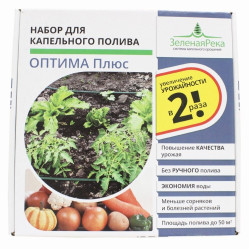 Набор для капельного полива Зеленая Река ОПТИМА плюс