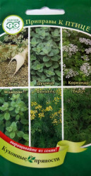 Кухонные пряности к птице 2,6гр. (Гавриш)