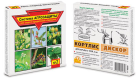 Система АГРОЗАЩИТЫ №2 «Лето , период вегетации» ВХ