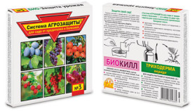 Система АГРОЗАЩИТЫ №3 «БИО-защита урожая» ВХ