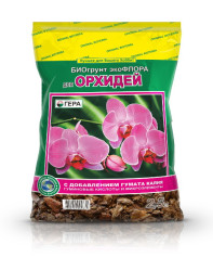 БиоГрунт для Орхидей 2,5л. Гера