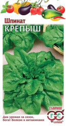 Шпинат Крепыш 2г (Гавриш)