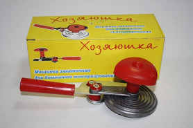 Машинка закаточная Хозяюшка (улитка)