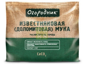 Известняковая (Доломитовая) мука ОГОРОДНИК 2кг. Фаско