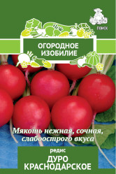 Редис Дуро Краснодарское 3гр. (Огород.изоб. Поиск)