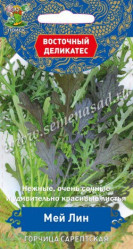 Горчица салатная Мей Лин 1г. (Восточн. деликат) (Поиск)