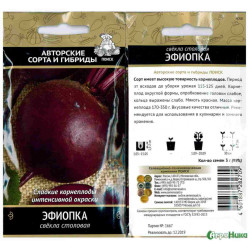 Свекла Эфиопка 3гр. (Поиск)