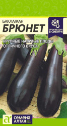 Баклажаны Брюнет 0,2г. (Сем Алт)