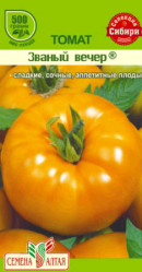 Томат Званый Вечер 0,05г. (Сем Алт)