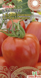 Томат Канопус 0,05г. (Сем Алт)