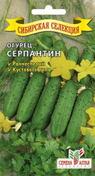 Огурцы Серпантин 0,5г. (Сем Алт)
