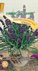 Лаванда узколистная Южанка 0,2гр. (Гавриш)
