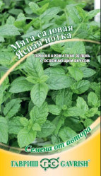 Мята садовая Ясная нотка 0,05гр. (Гавриш)