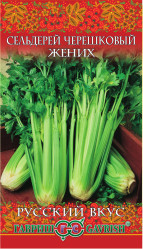 Сельдерей Жених 0,3гр. черешковый (Гавриш)