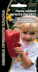 Перец сладкий Гиганто Росса F1 (Урал. Дачник)