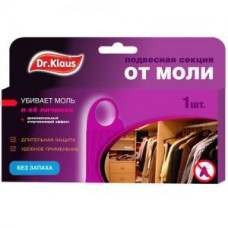 Dr.Klaus Секция картон от Моли Свежесть 1шт./уп.