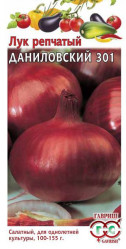 Лук репчатый Даниловский 301 1гр. (Гавриш)