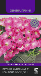 Петуния Изи Вейв Роузи Дон F1 5шт.амп.(Поиск)