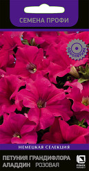 Петуния Аладдин Розовая (семена профи 30шт.)грандифлора(Поиск)