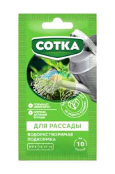 Сотка Рассада водораств.уд-е (пак.20гр.)