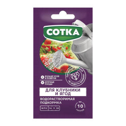 Сотка Клубника и Ягоды водораств.уд-е (пак.20гр.)