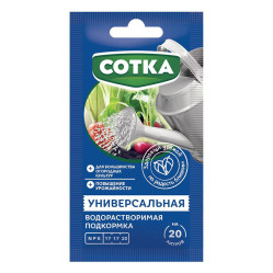 Сотка Универсальное водораств.уд-е (пак.40гр.)