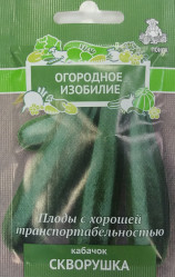 Кабачки Скворушка 2гр. Огородн. изоб. (Поиск)