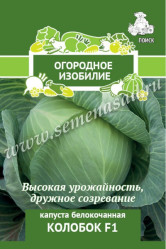 Капуста белокочанная Колобок F1 0,2гр. Огородн. изоб. (Поиск)