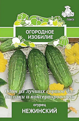 Огурцы Нежинский 0,5г. Огородн. изоб. (Поиск)