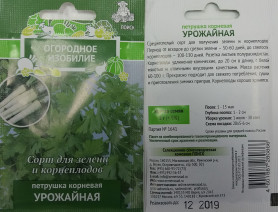 Петрушка Урожайная 3г. Огородн. изоб. (Поиск)