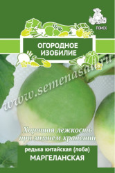 Редька Маргеланская 2гр. Огородн. изоб. (Поиск)