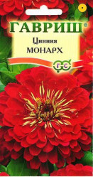 Цинния Монарх 0,3гр. однол. (Гавриш)