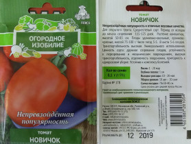 Томат Новичок 0,1гр. Огородн. изоб.(Поиск)