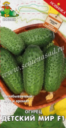 Огурцы Детский мир F1 12шт. (Поиск)