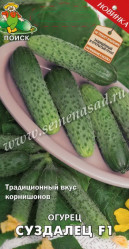 Огурцы Суздалец F1 12шт. (Поиск)