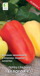 Перец сладкий Белогор F1 12шт. (Поиск)