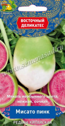 Редька Мисато Пинк 1гр. (Восточн.деликат) (Поиск)