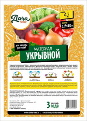 Укрывной материал ДАЧАtime 42 (1,6 х 10)