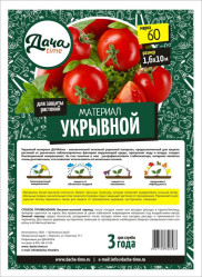 Укрывной материал ДАЧАtime 60 (1,6 х 10)